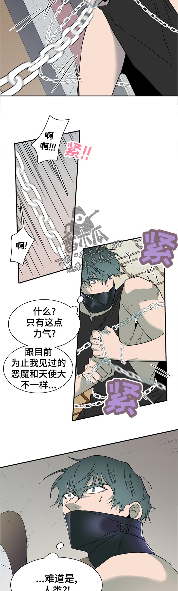 第203章：要做什么1