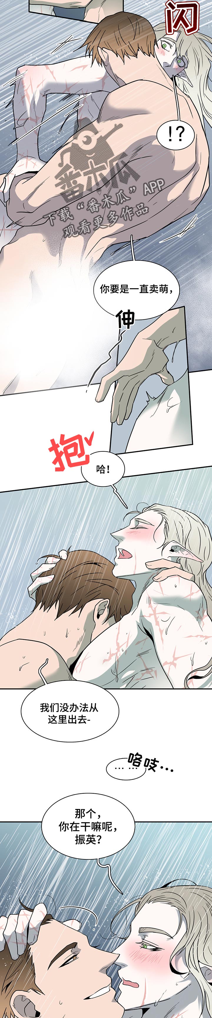 第152章：逃跑时间2