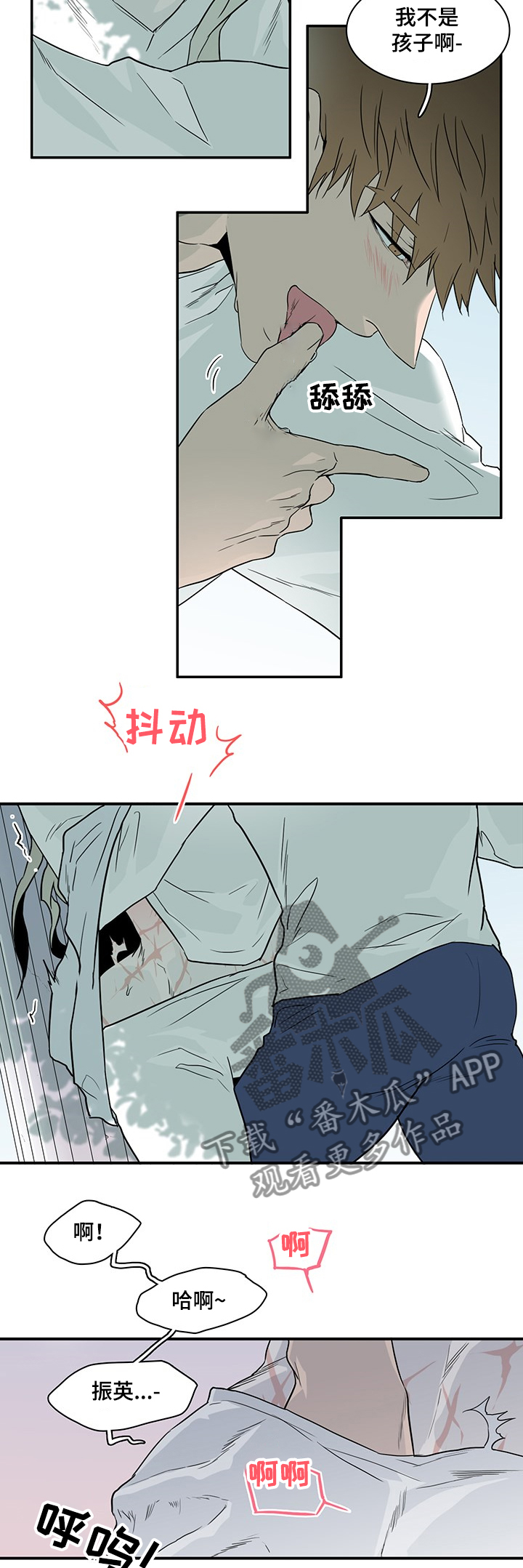第214章：香味3
