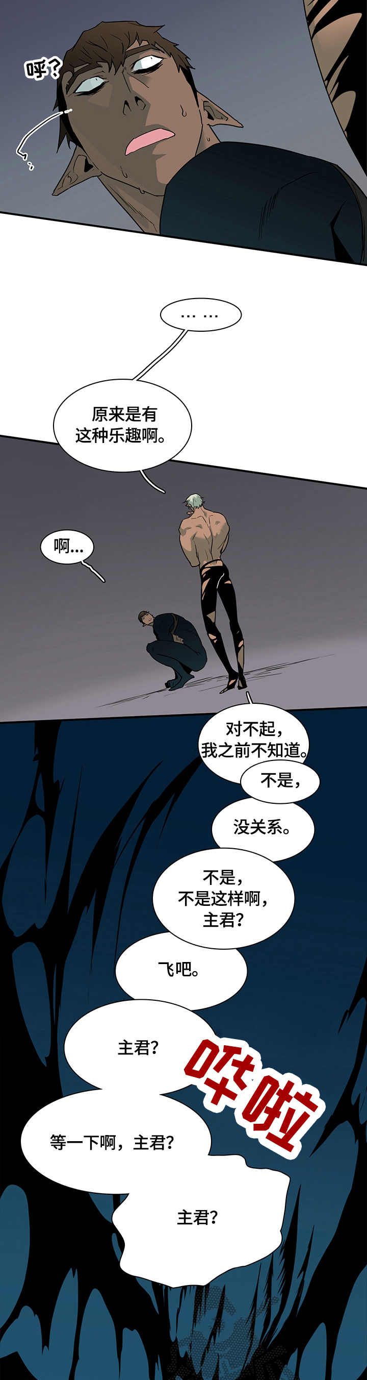 第146章：躲藏12