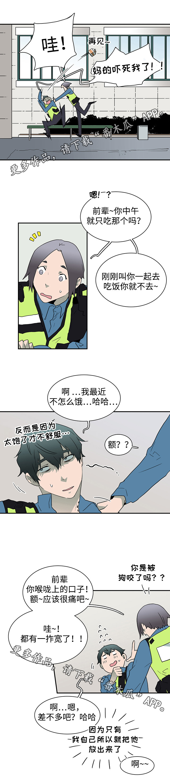 第45章：回答问题17