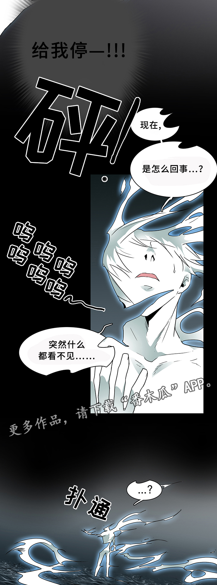 第77章：”睁眼”13