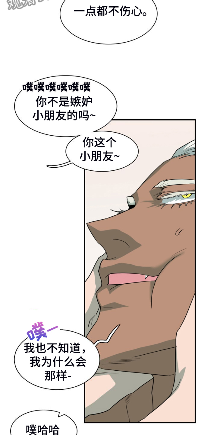 第263章：【番外】能力训练23