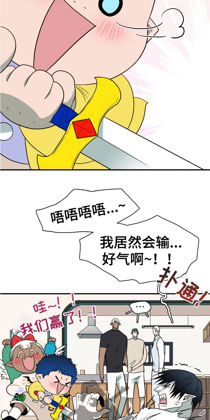第295章：【番外】可爱情侣4