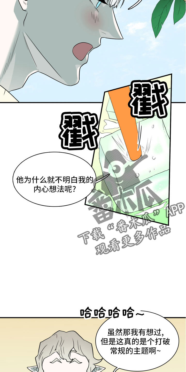 第286章：【番外】想问什么4