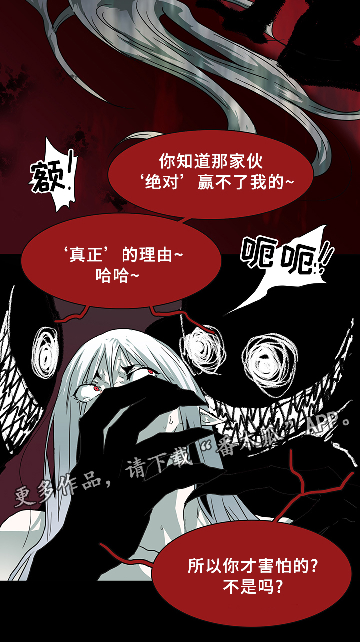 第83章：撒旦的诱惑25
