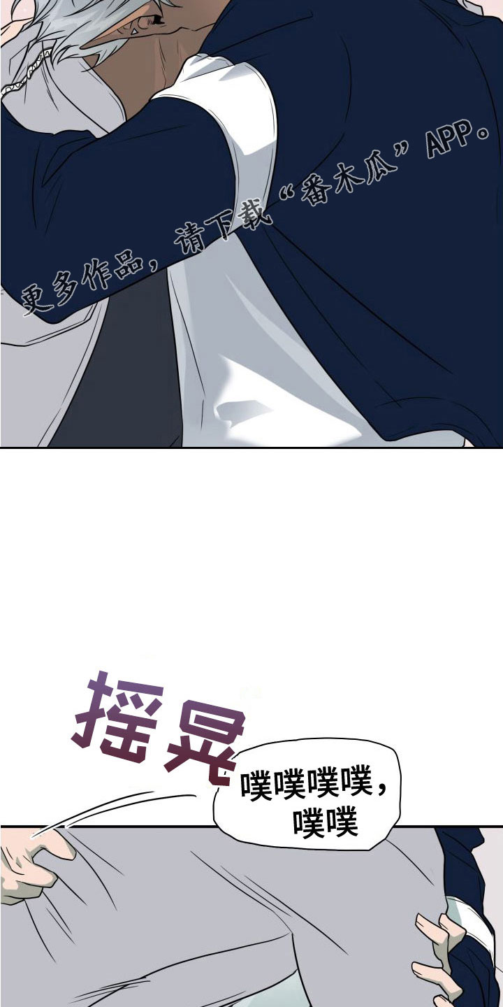 第295章：【番外】可爱情侣14