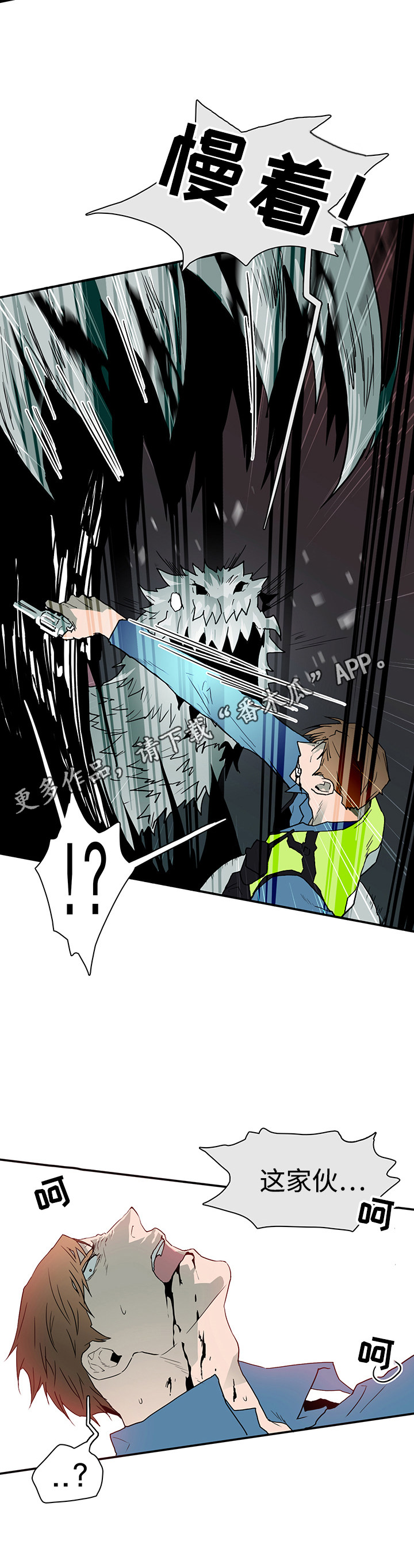 第48章：怪物9