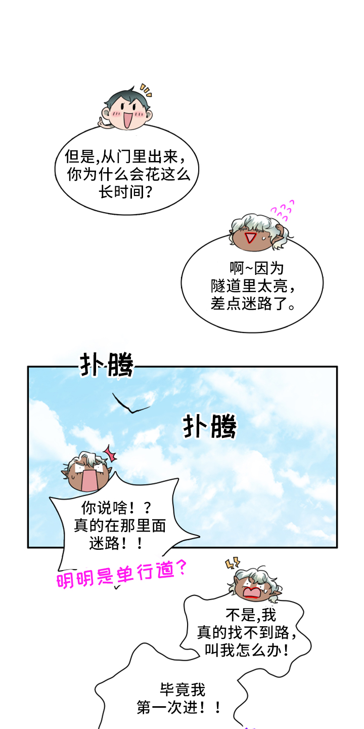 第275章： 【番外】拥抱14