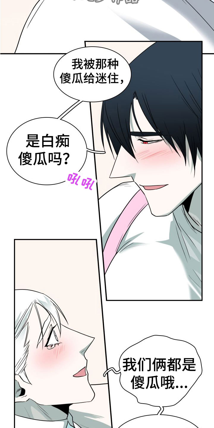 第297章：【番外】躲不掉30