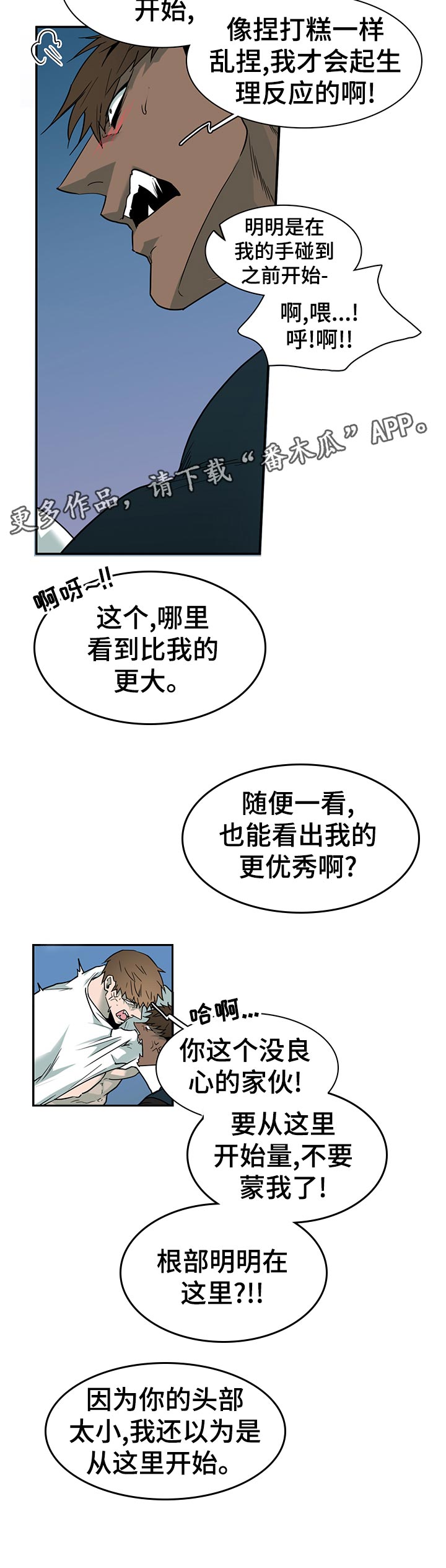 第190章：窒息5