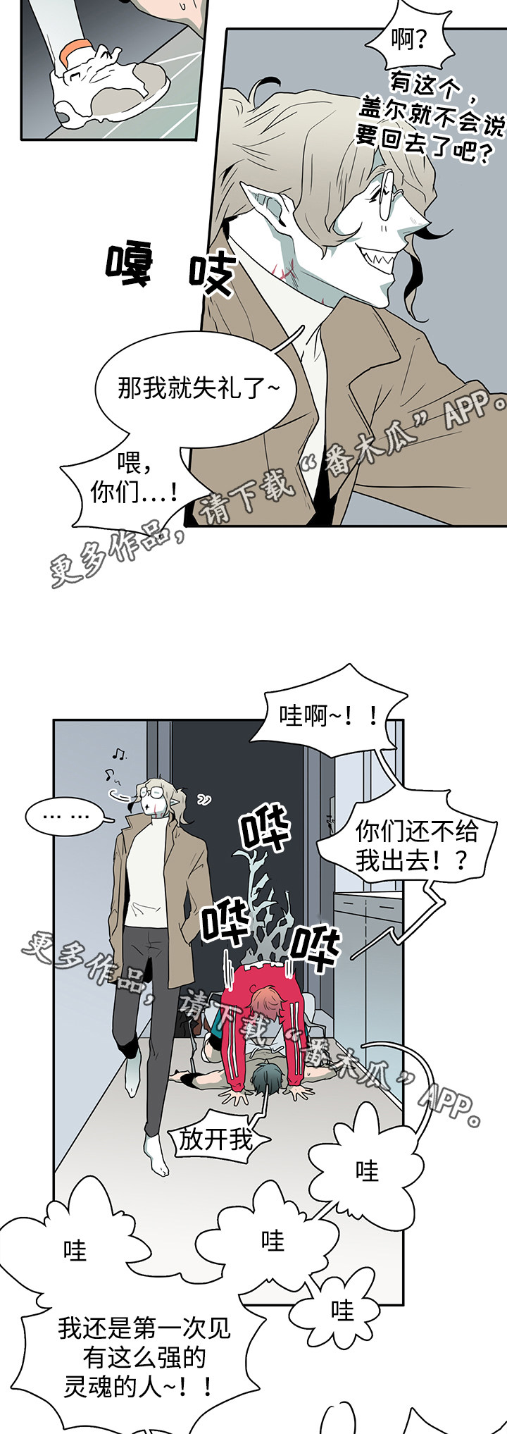第64章：过分热情3