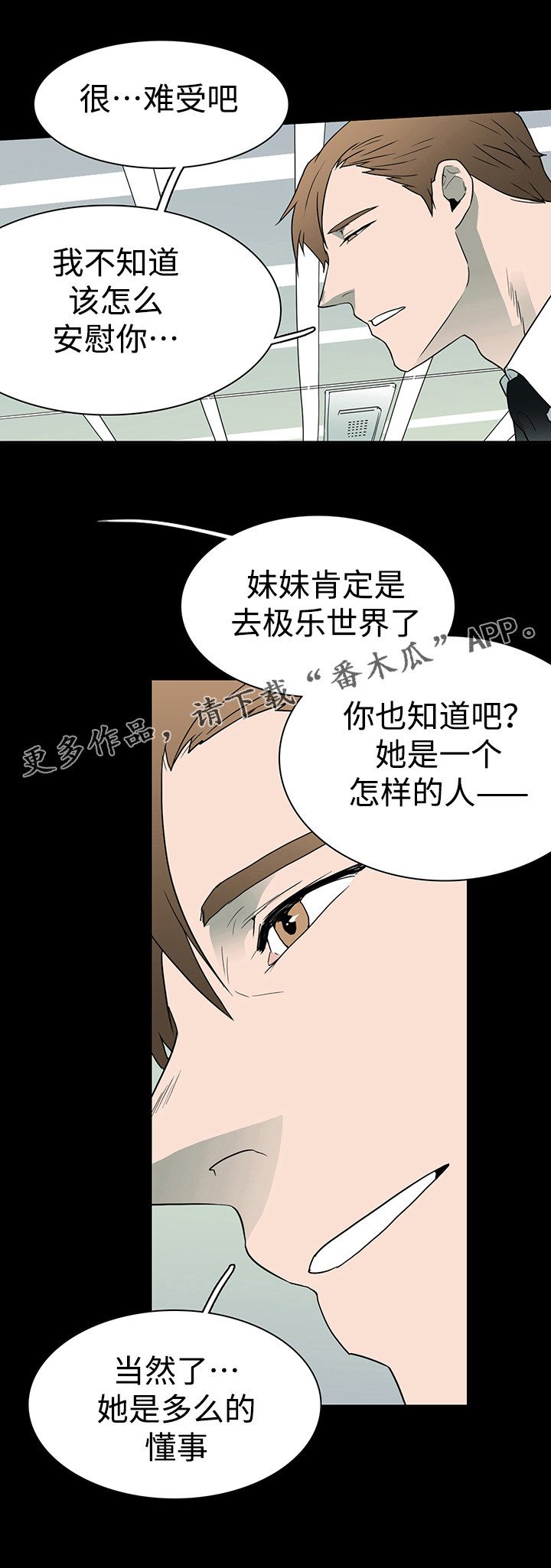 第24章：回忆6