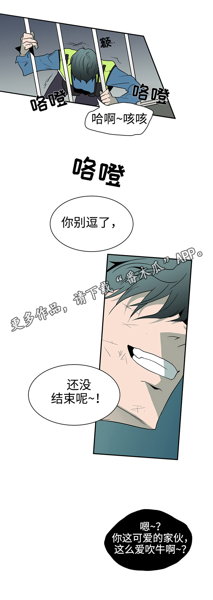 第16章：计谋8