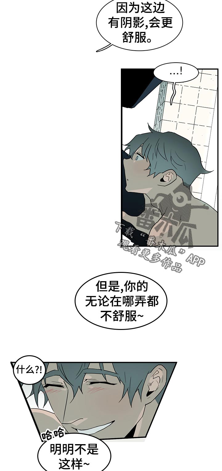 第178章：开门就被发现了9