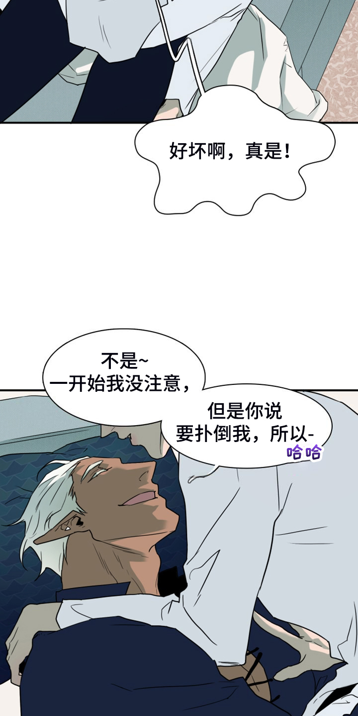 第263章：【番外】能力训练21