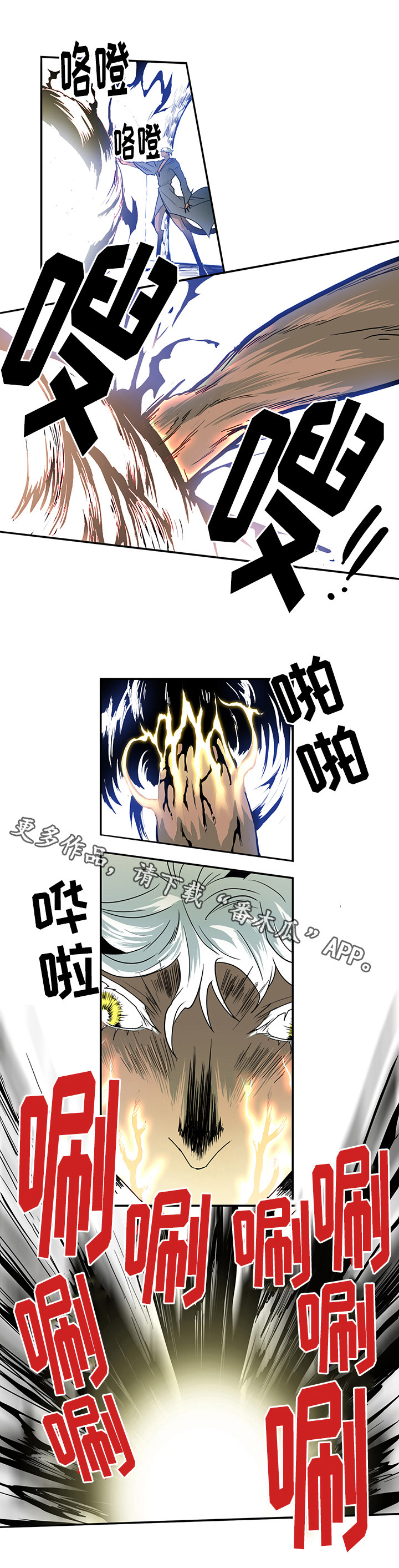 第26章：战况8
