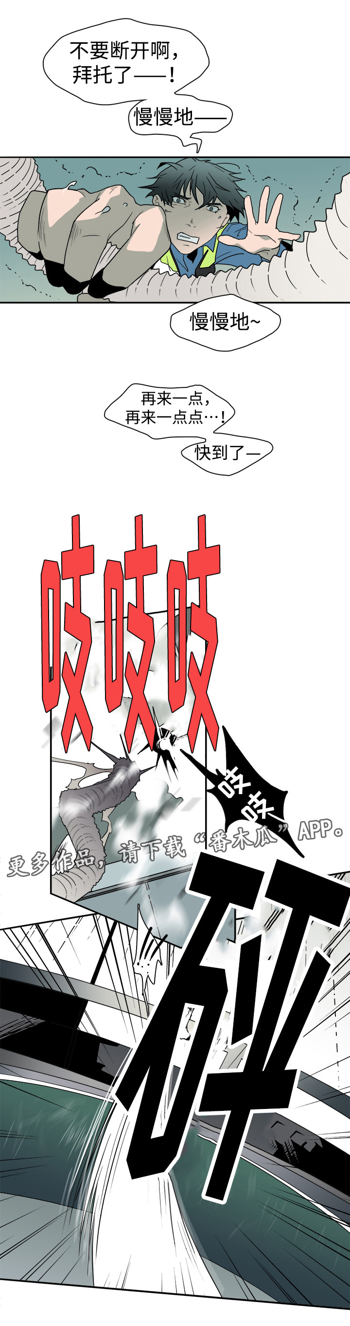 第17章：支援到来4