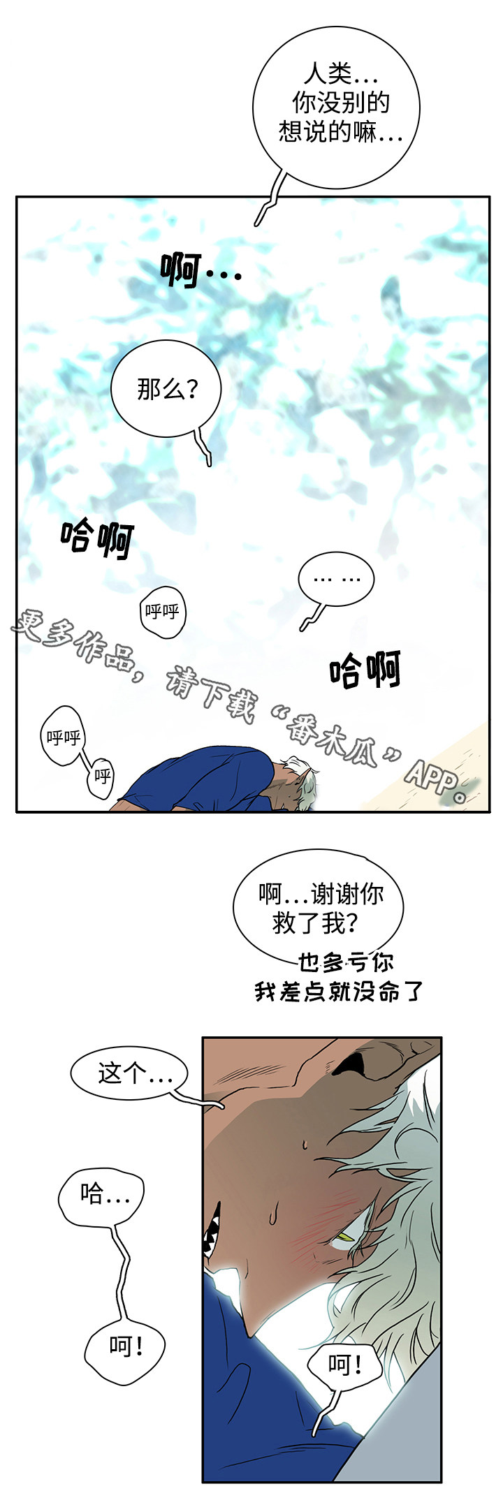 第37章：救下4