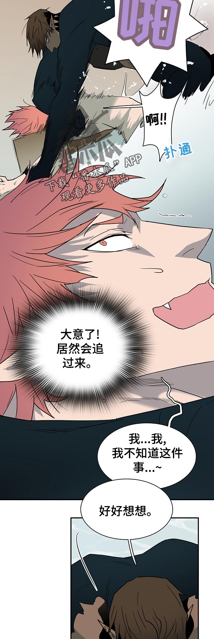 第168章：生气3