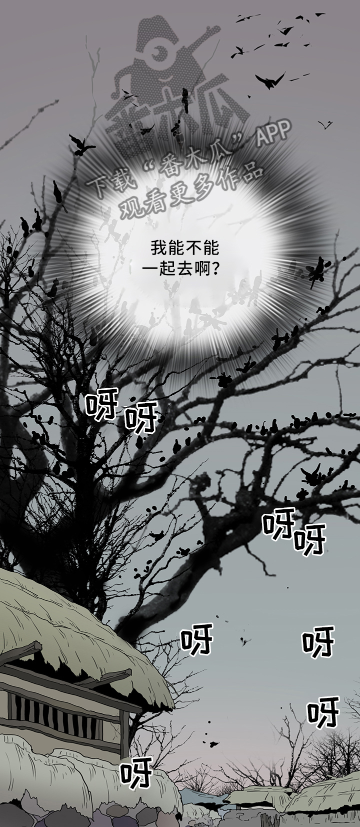 第112章：你叫什么名字?5