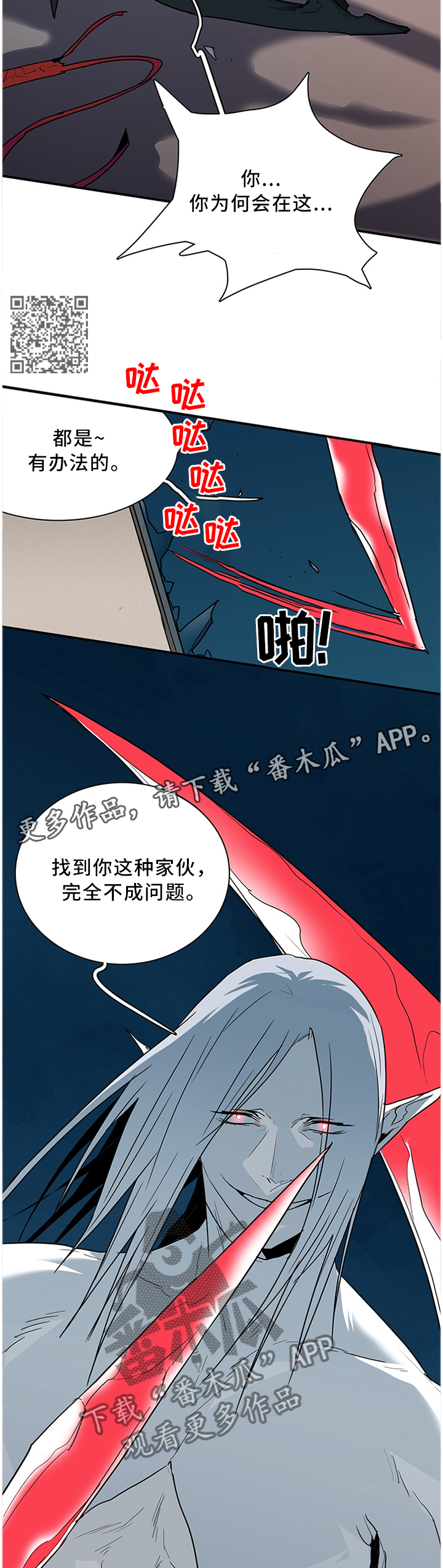第125章：交出来4