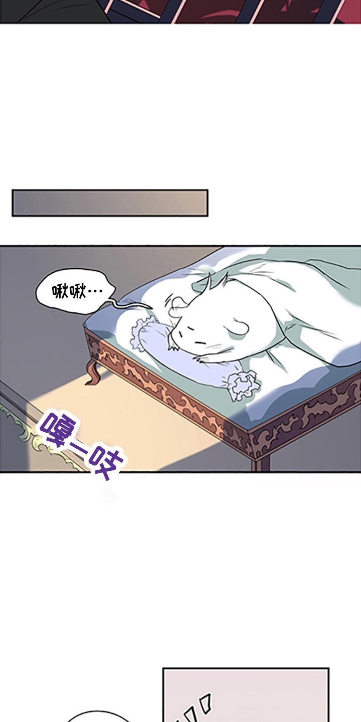 第265章：【番外】你谁啊7