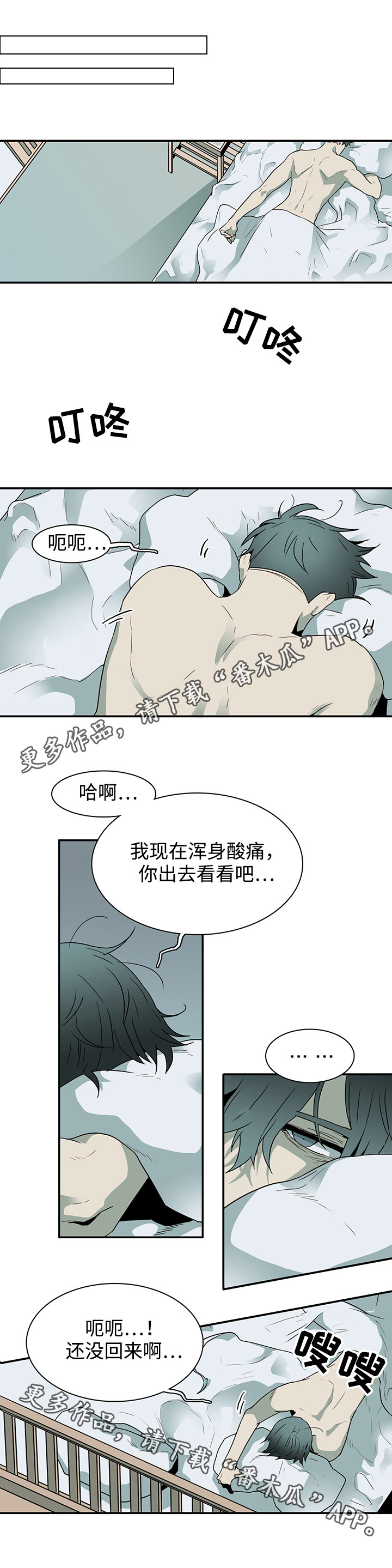 第63章：不速之客9