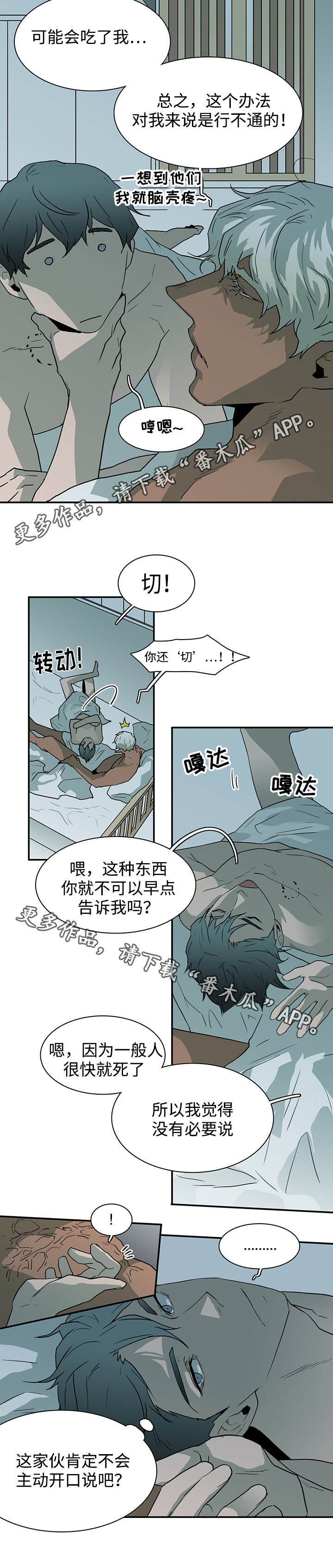 第45章：回答问题2