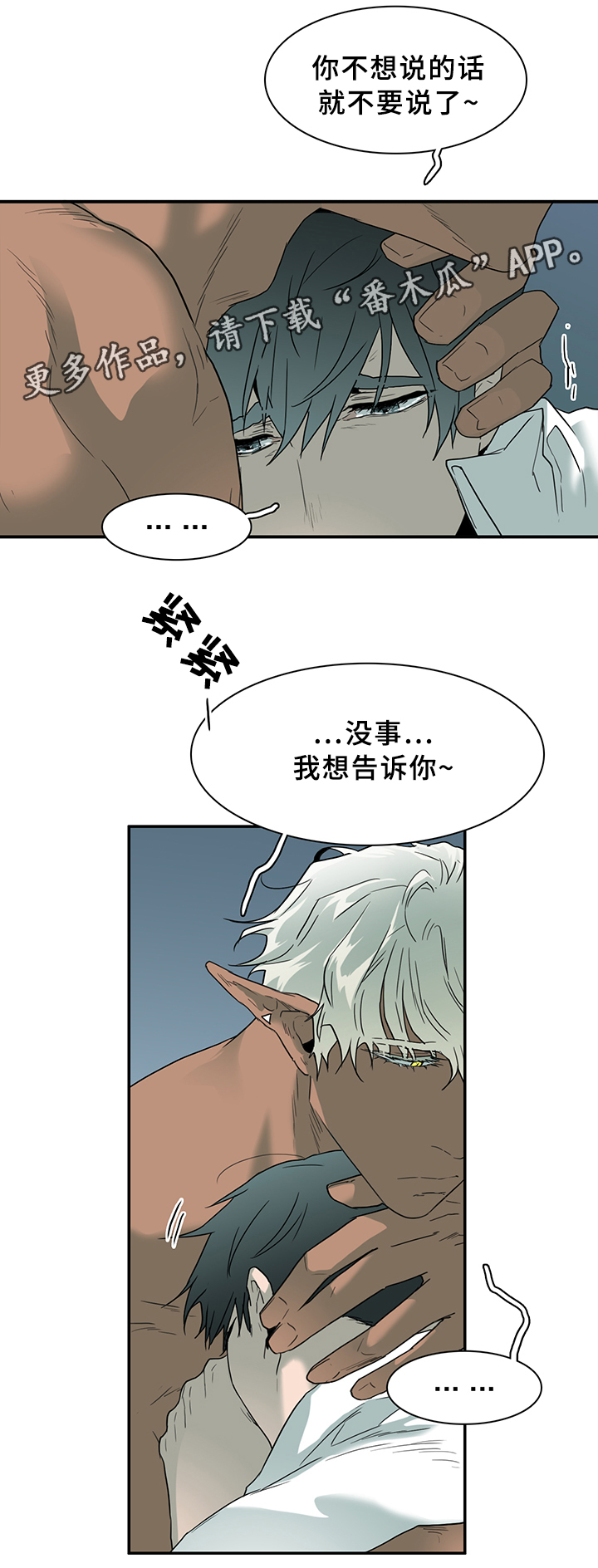 第98章：内心的往事22