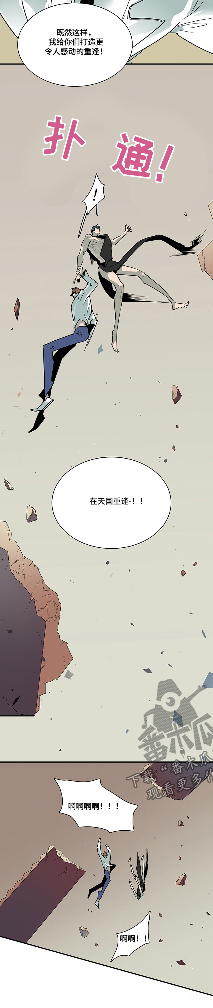第208章：融合4