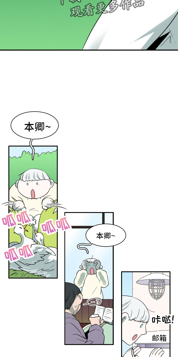 第285章：【番外】寻找2