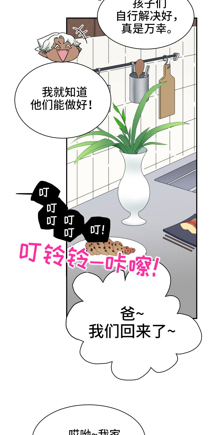第292章：【番外】麻烦精登场21