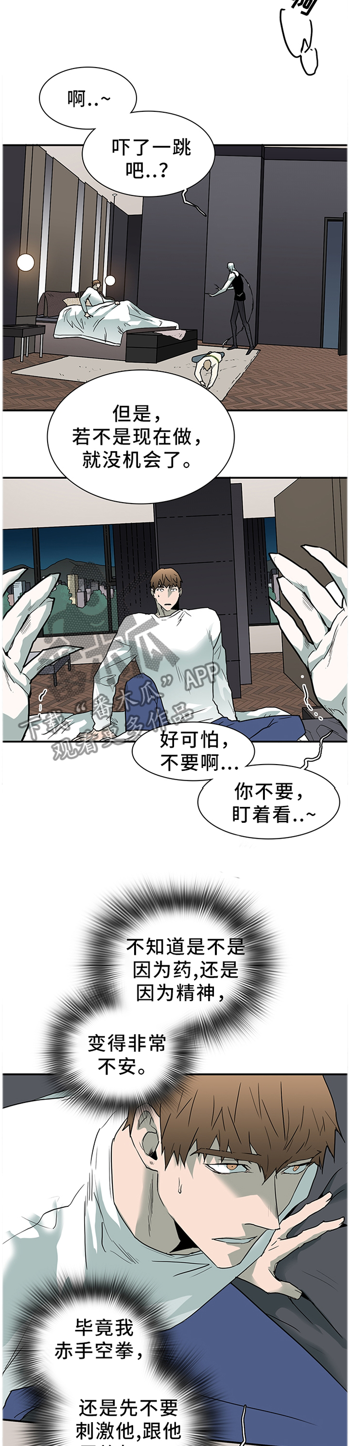 第134章：把”门”换掉5