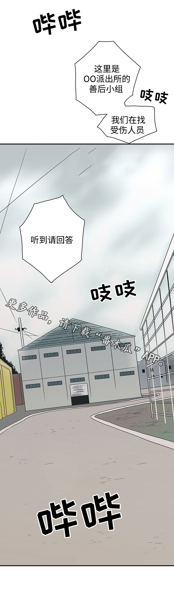 第47章：全员出动4