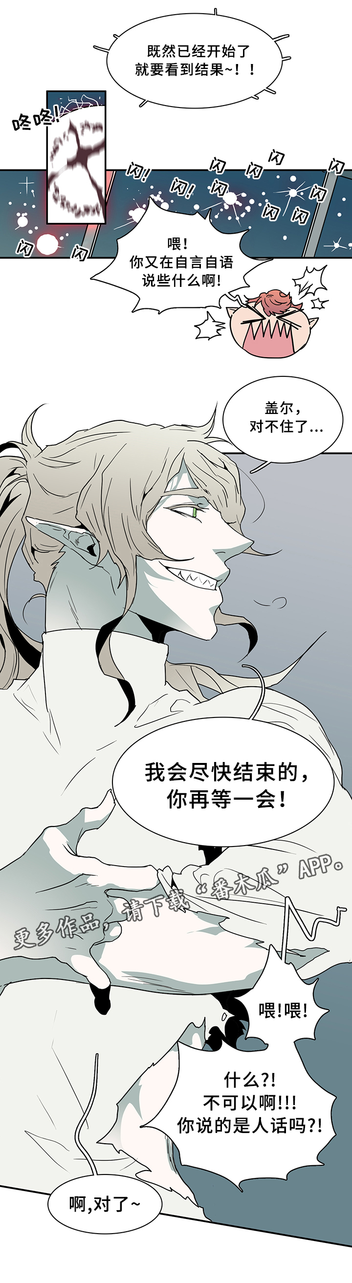 第75章：觉悟8