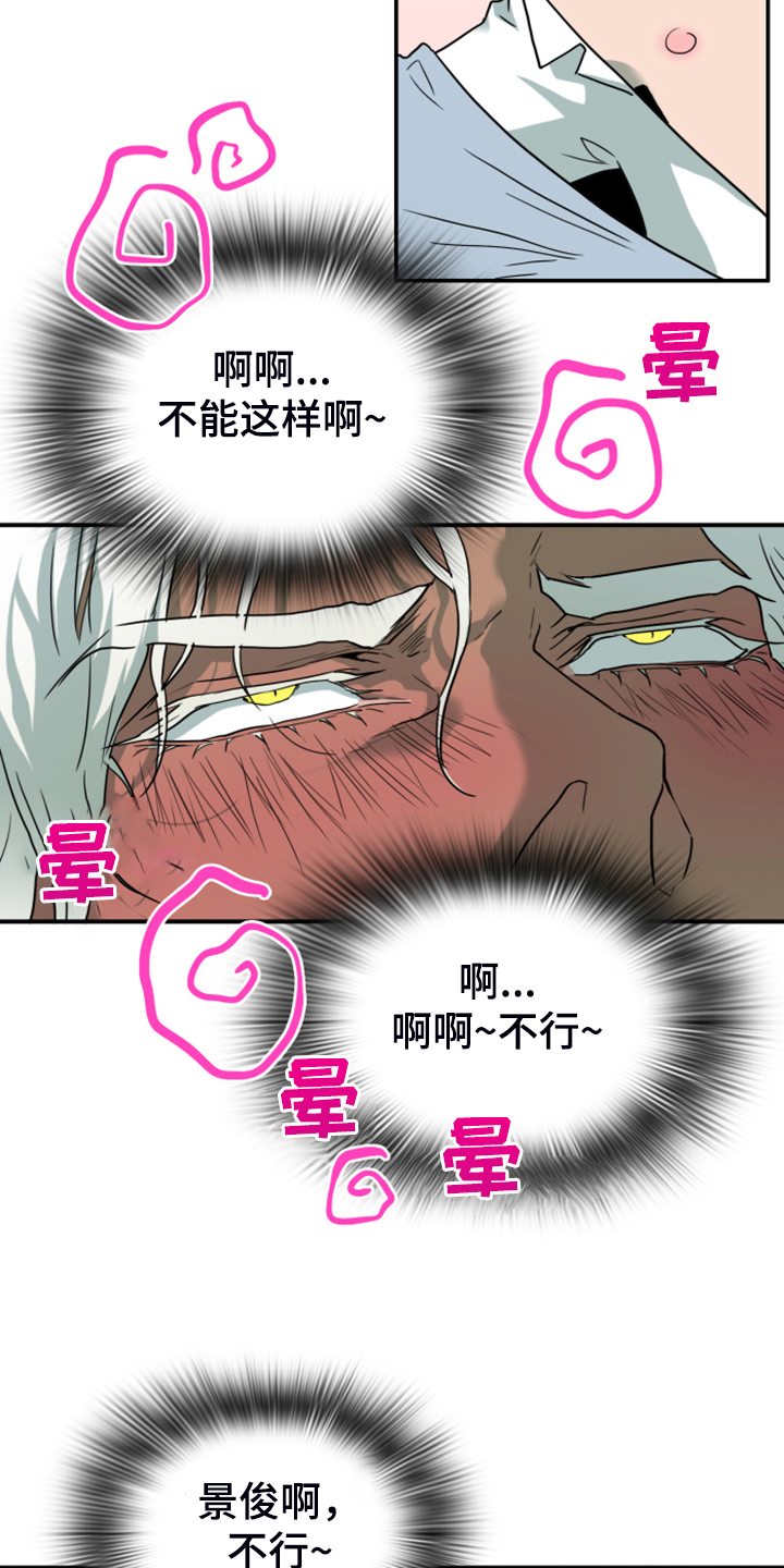 第253章：【番外】红酒好棒8
