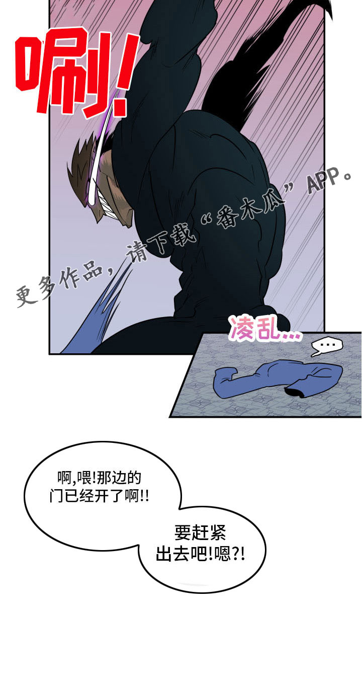第287章：【番外】恶魔雷达9