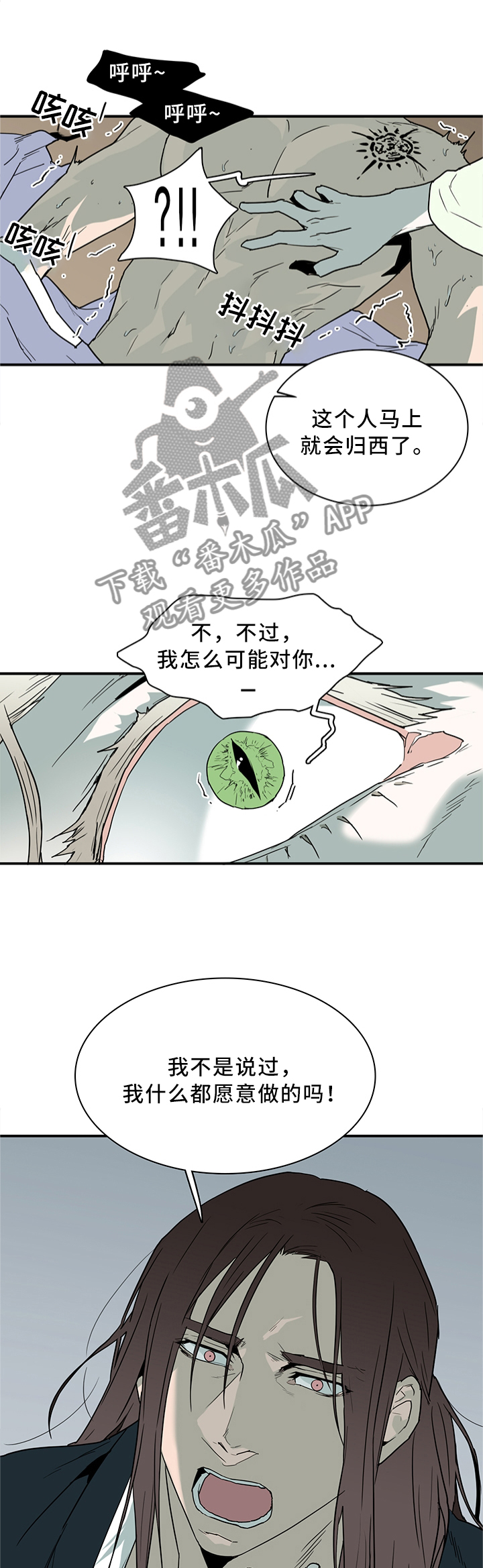 第115章：我也可以啊10