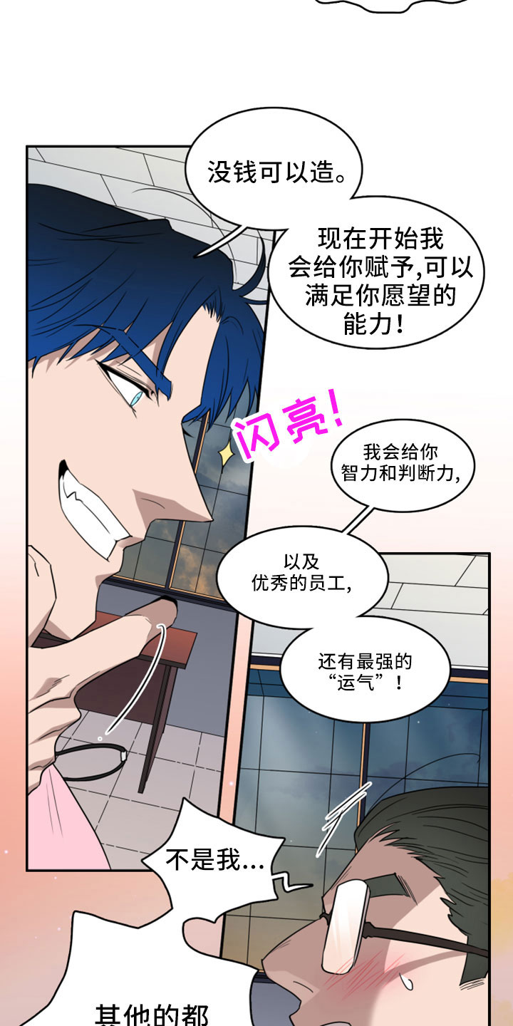 第277章：【番外】开始了 约会6