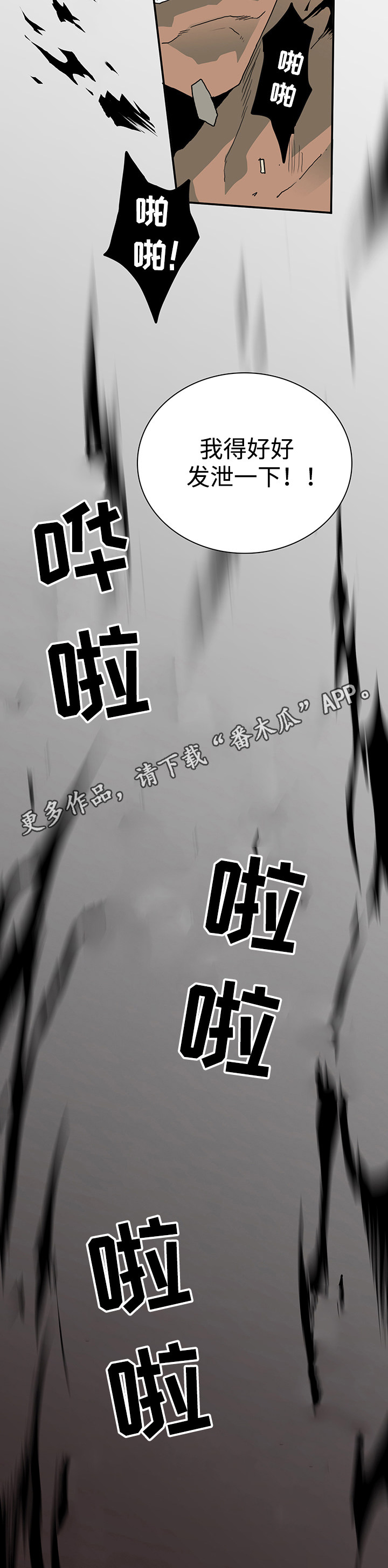 第39章：生气9