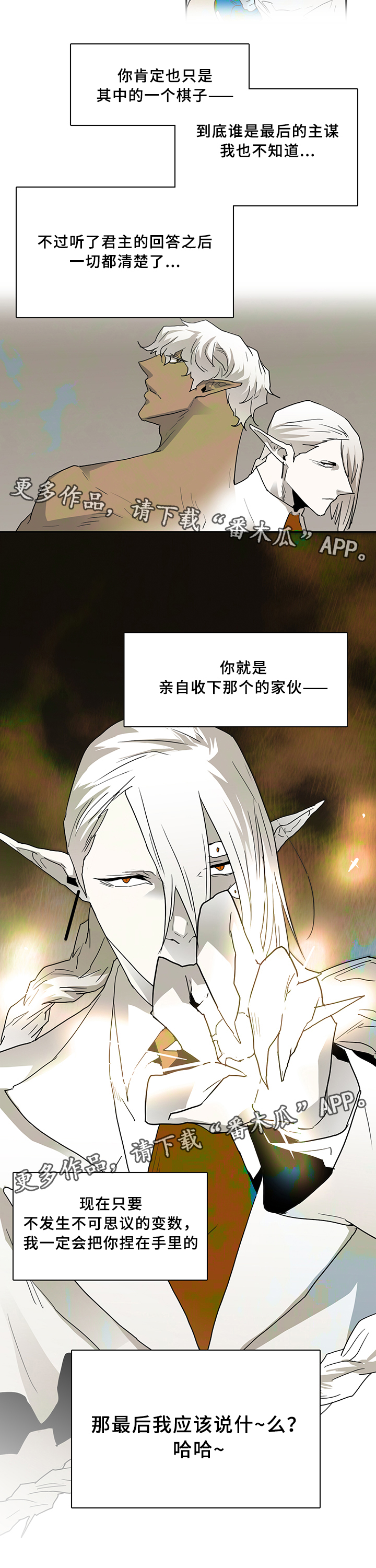 第70章：结论5
