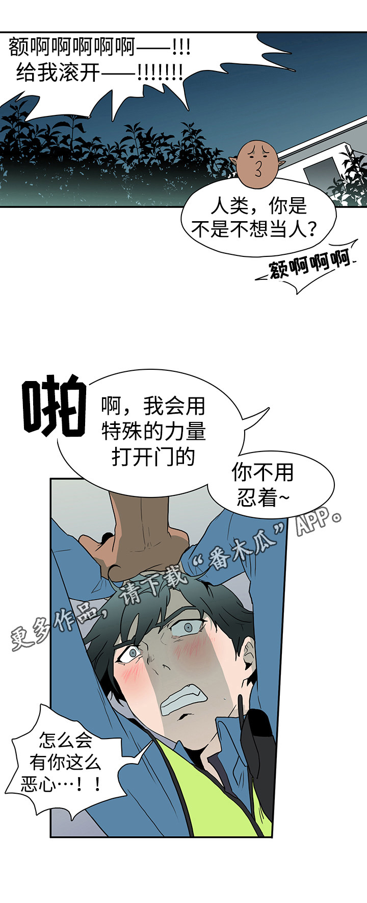 第12章：处境10