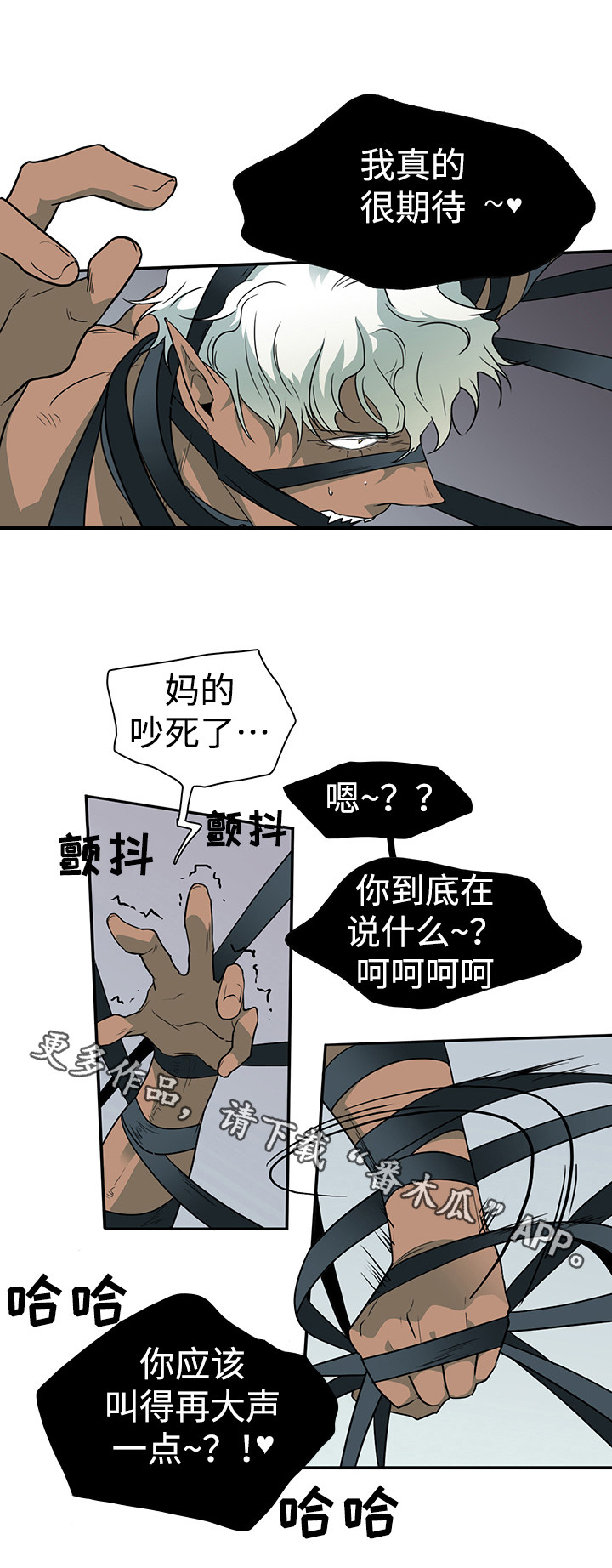 第13章：束缚7