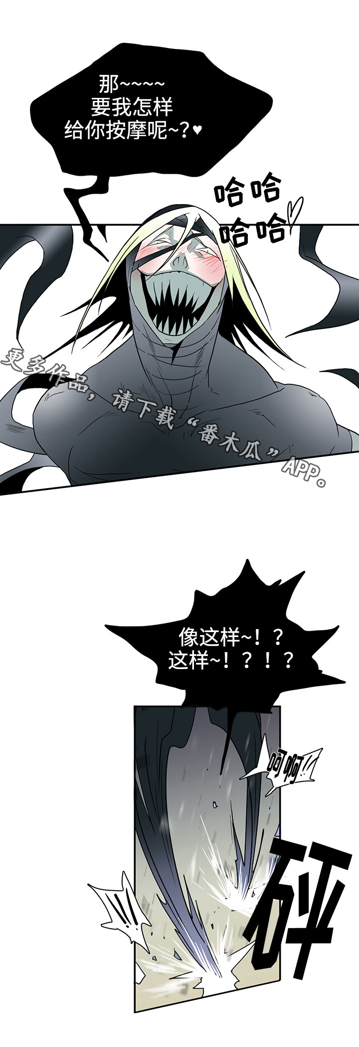第15章：交给我吧11