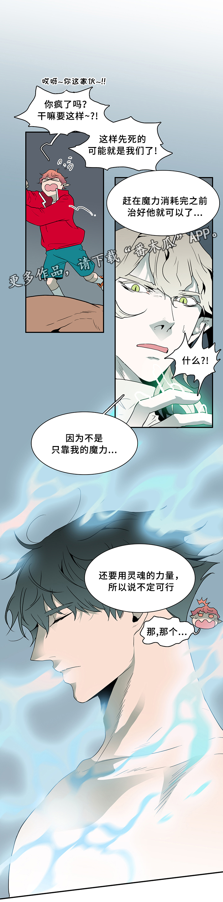 第74章：拯救2