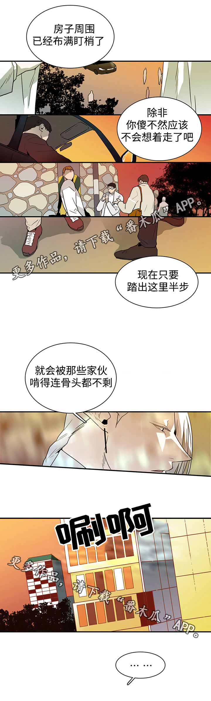 第55章：不需要了8