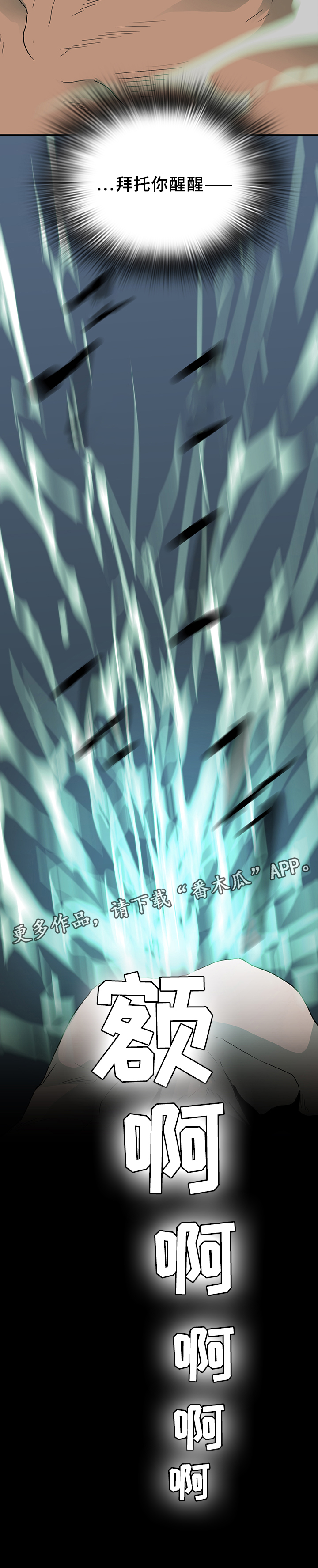 第74章：拯救13
