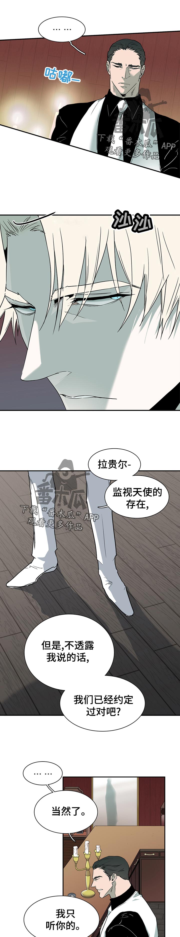 第181章：监视0