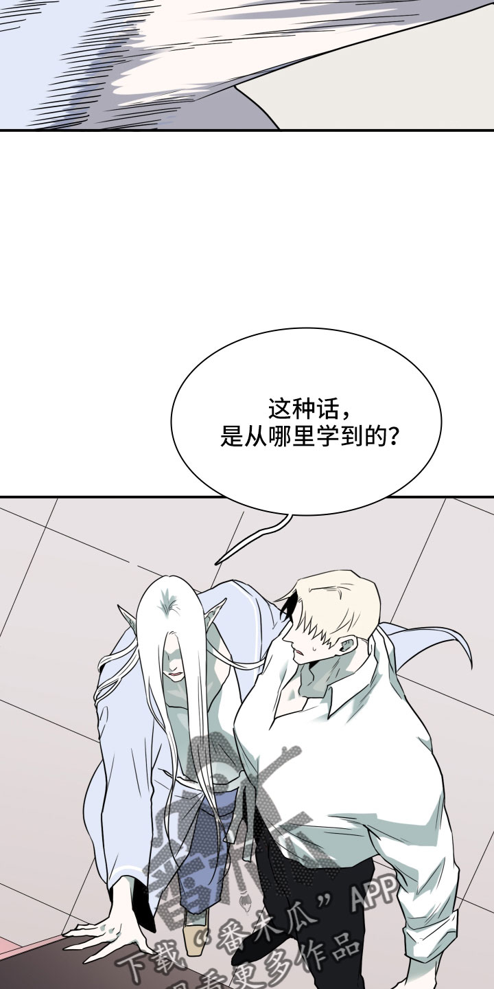 第291章：【番外】粉丝团+118